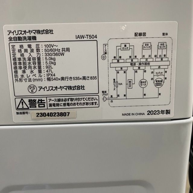 アイリスオーヤマ 5kg