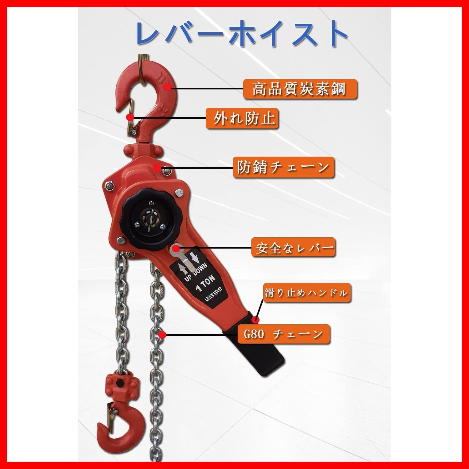 人気商品】工具【オレンジ】 固定 ホイスト チェーン 荷締機 ローラー 牽引機チェーン 荷締め機 ガッチャ チェーンブロック チェーンブロック  1000kg ストア 3m 1ton レバーホイスト
