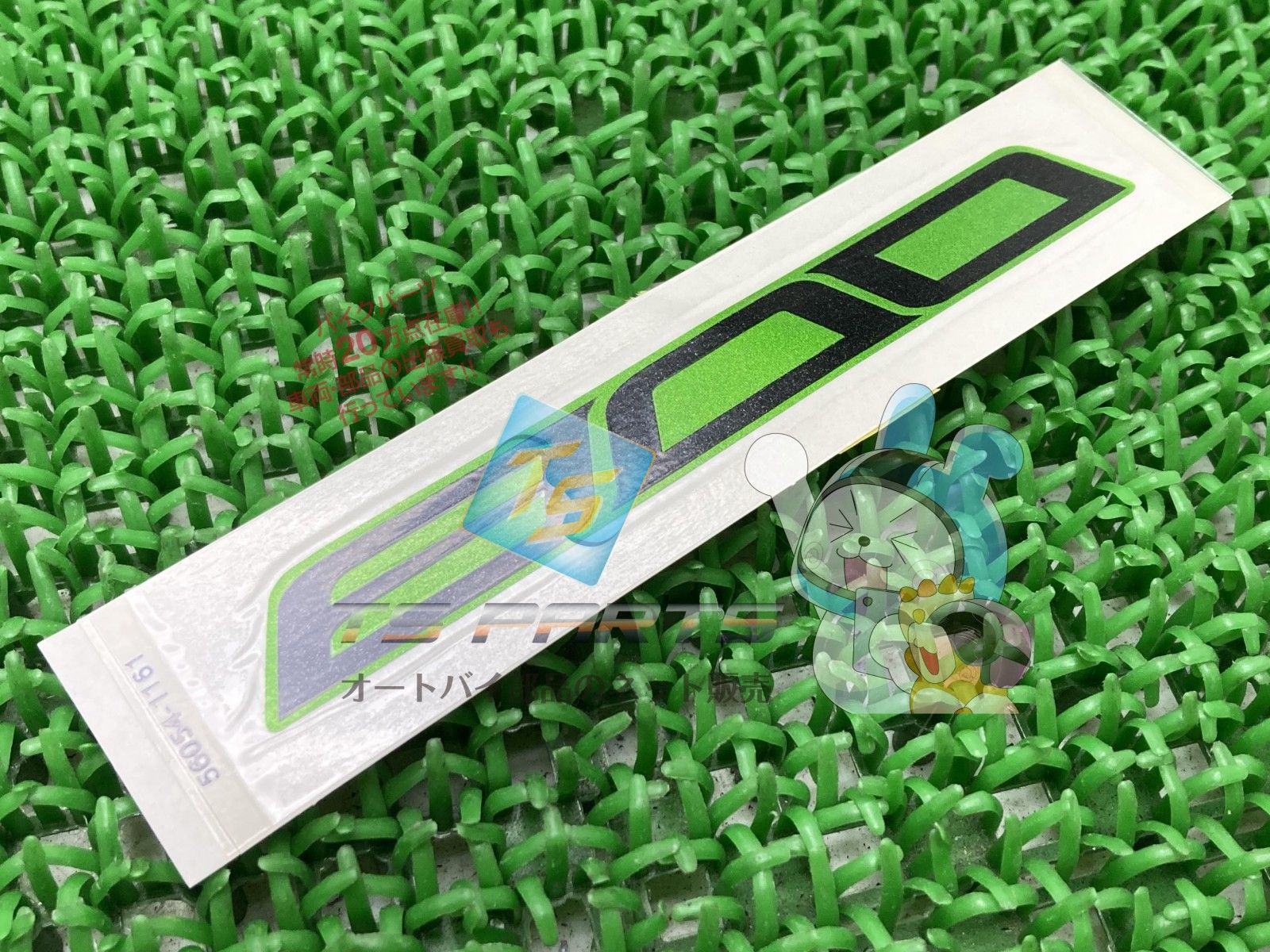 Z800 ピボットカバーデカール 在庫有 即納 カワサキ 純正 新品 バイク