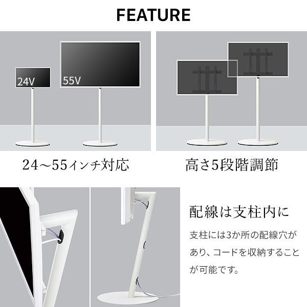 WALLインテリアテレビスタンドA2 ハイタイプ 24～55v対応 小型 コード