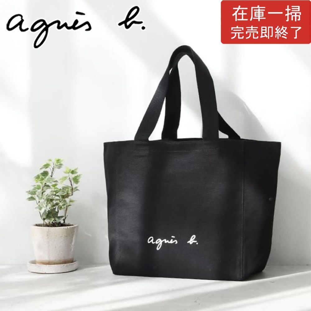 【即購入大歓迎】agnes b. アニエスベー ロゴトートバッグ ペアレンツバッグ マザーズバッグ 大容量 レディース ブラック