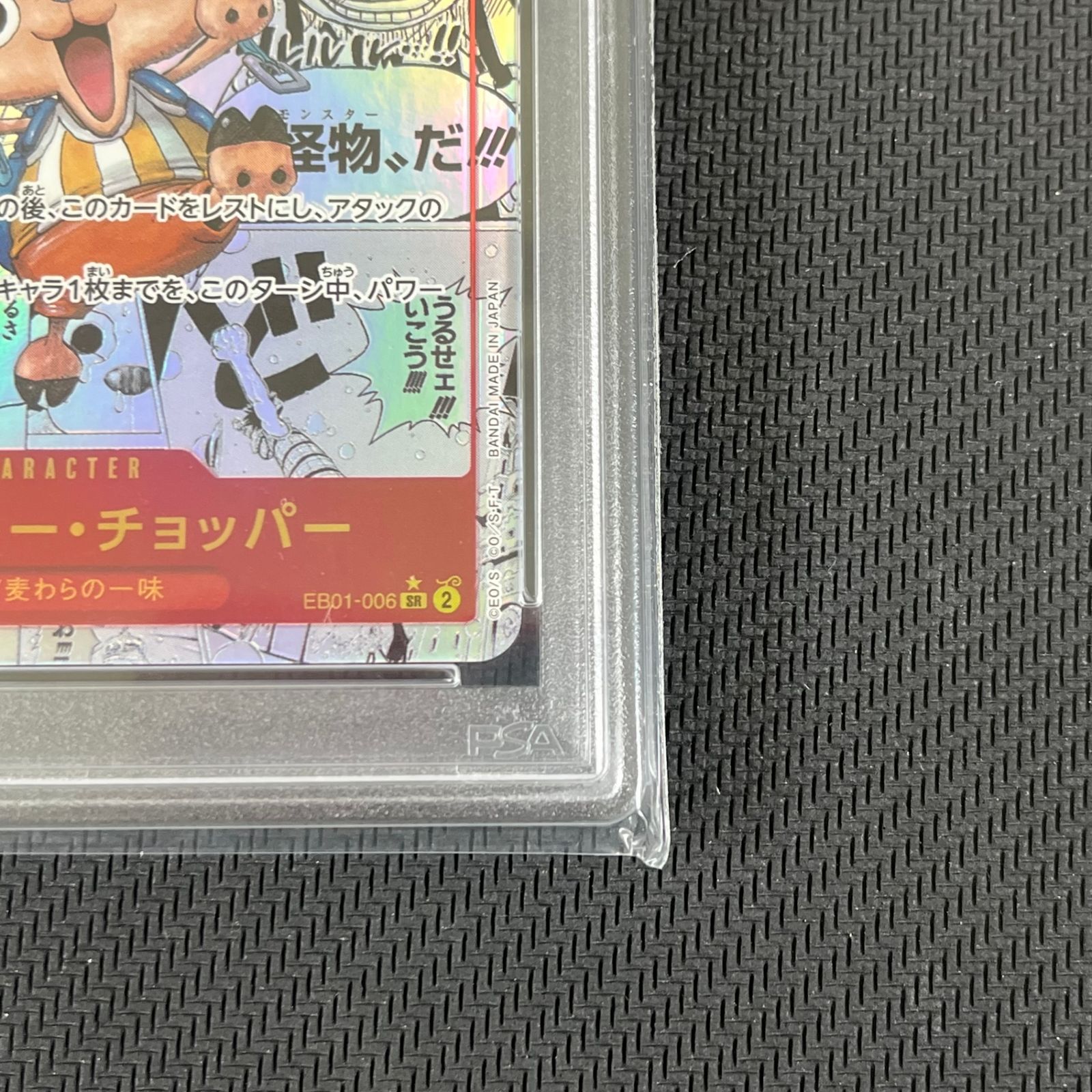 PSA10 ワンピカード トニートニー・チョッパー コミックパラレル