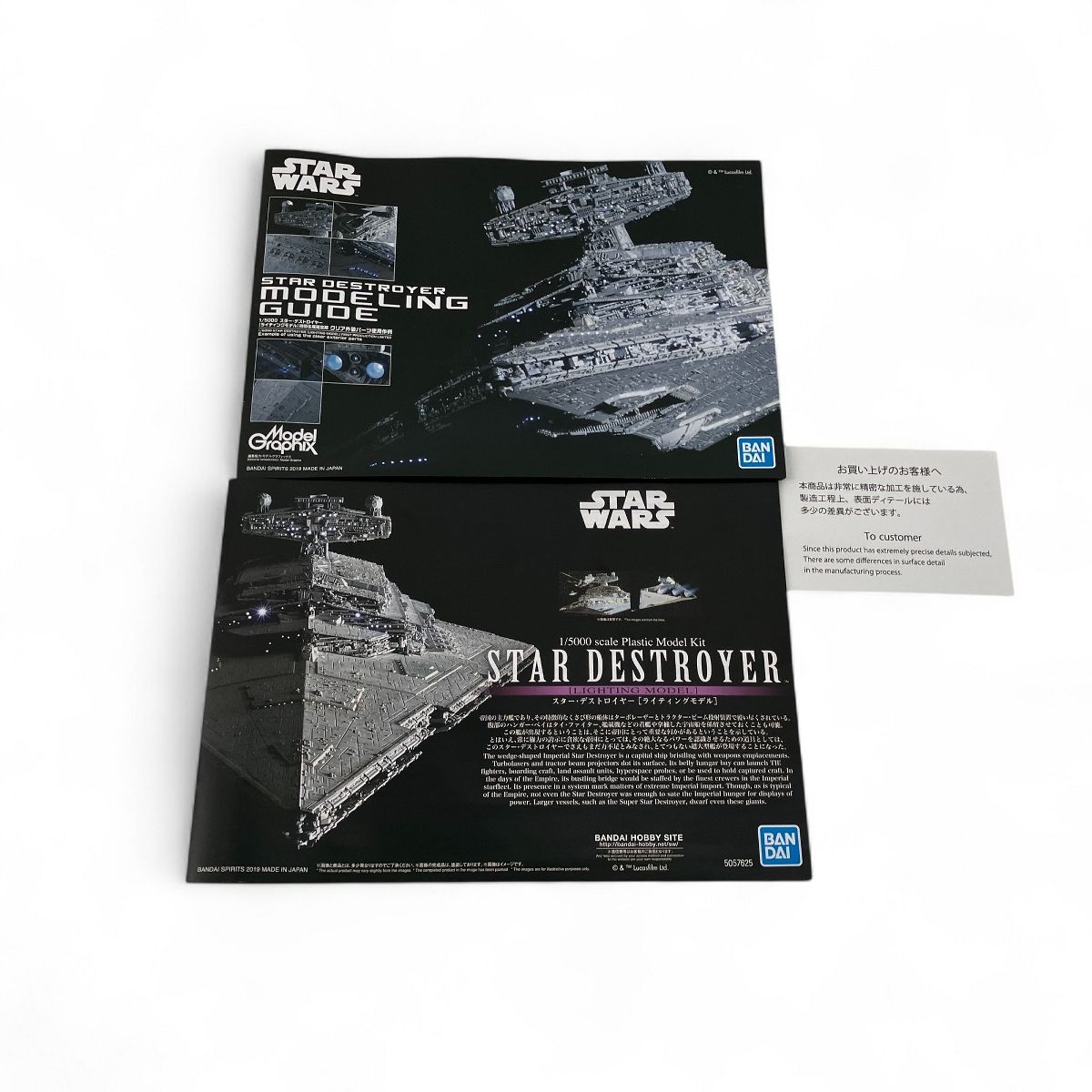 1/5000 スター・デストロイヤー ライティングモデル 初回生産限定版