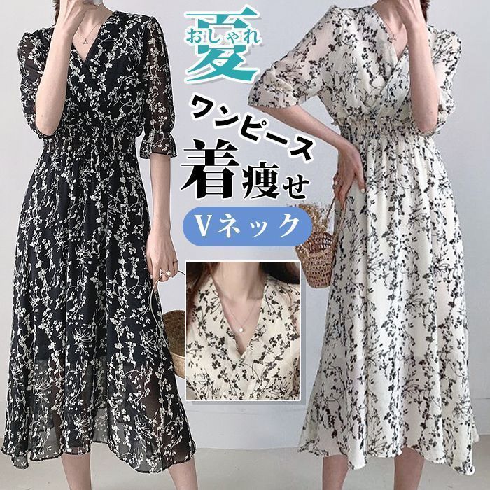 ワンピース レディース Vネック ワンピ ロング ロングワンピース 着痩せ おしゃれ 体型カバー カジュアル お出かけ おしゃれ シンプル 上品 大人 旅行 着痩せ 夏 chaoliu131