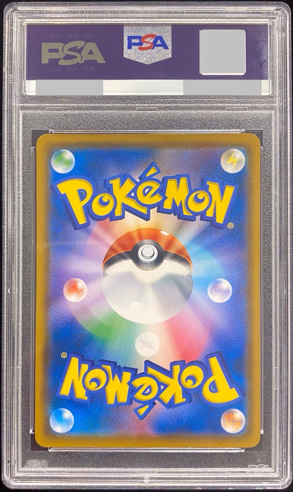 ポケモンカード プレイヤーズセレモニー 2018 248/SM-P PSA10 - メルカリ