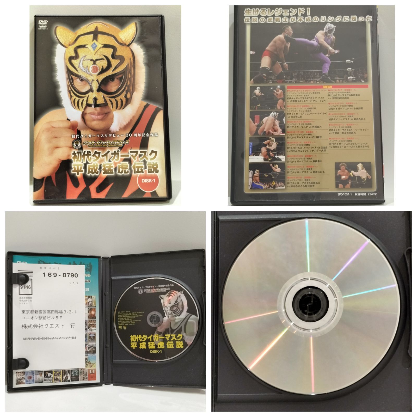 伝説の虎戦士スーパータイガー DVD - スポーツ、フィットネス 伝説の虎戦士スーパータイガー DVD - スポーツ、フィットネス