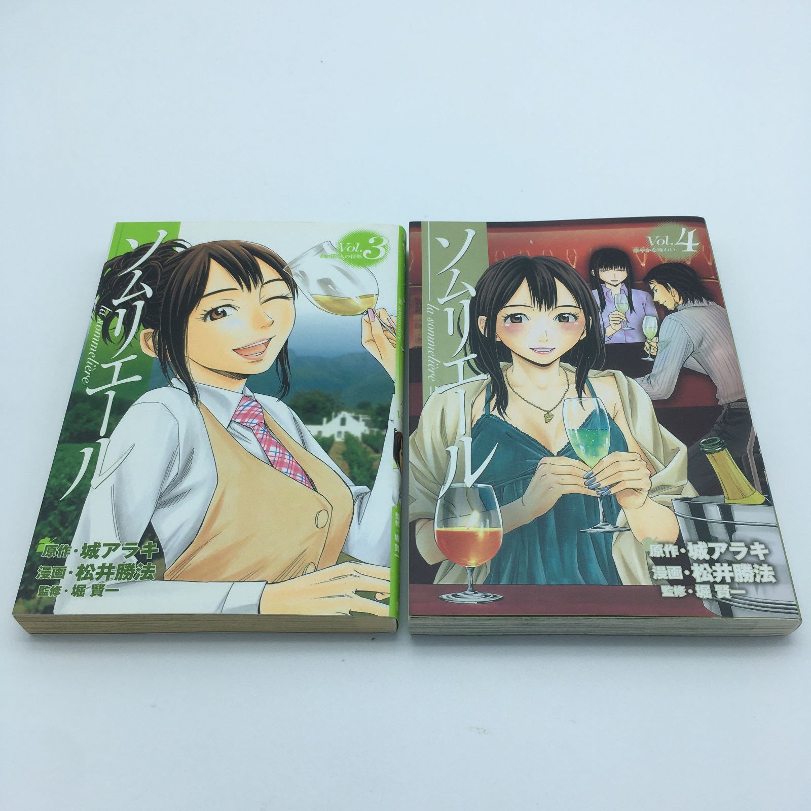 書籍 コミック『ソムリエール』3巻 4巻 城アラキ 松井勝法 2冊