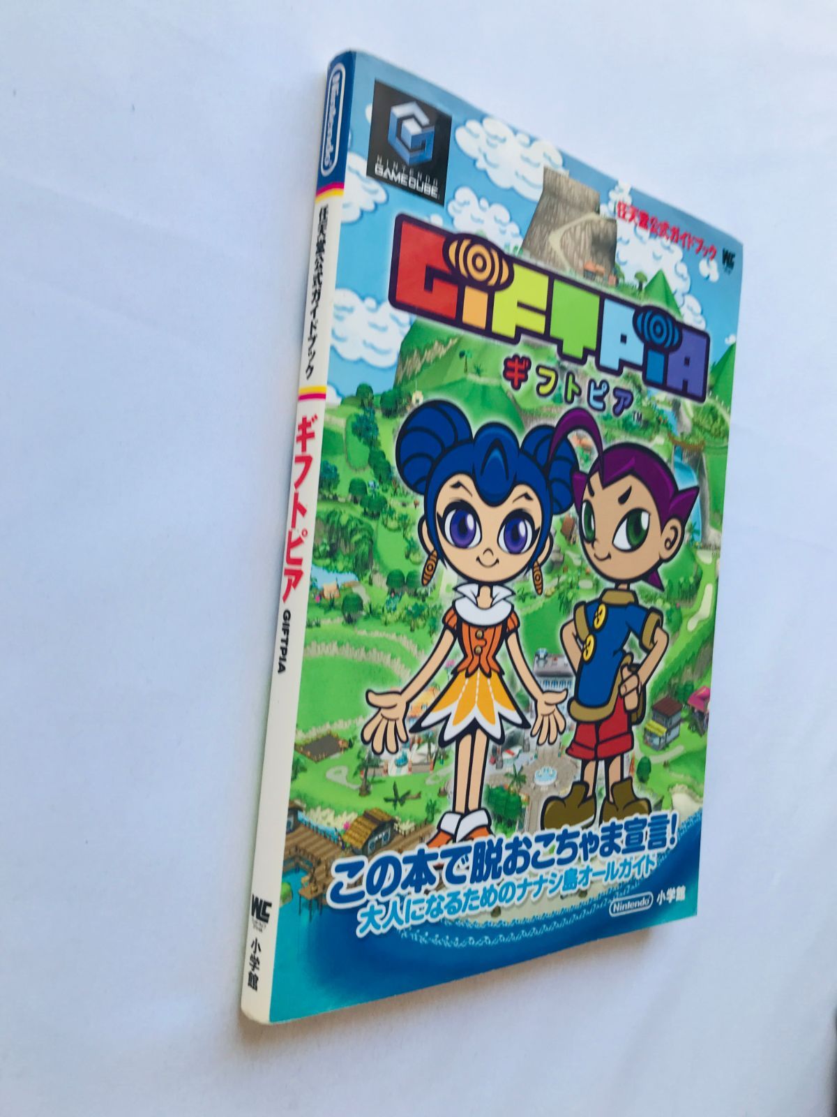 ギフトピア 任天堂公式ガイドブック 攻略本 シール GIFTPIA Nintendo 
