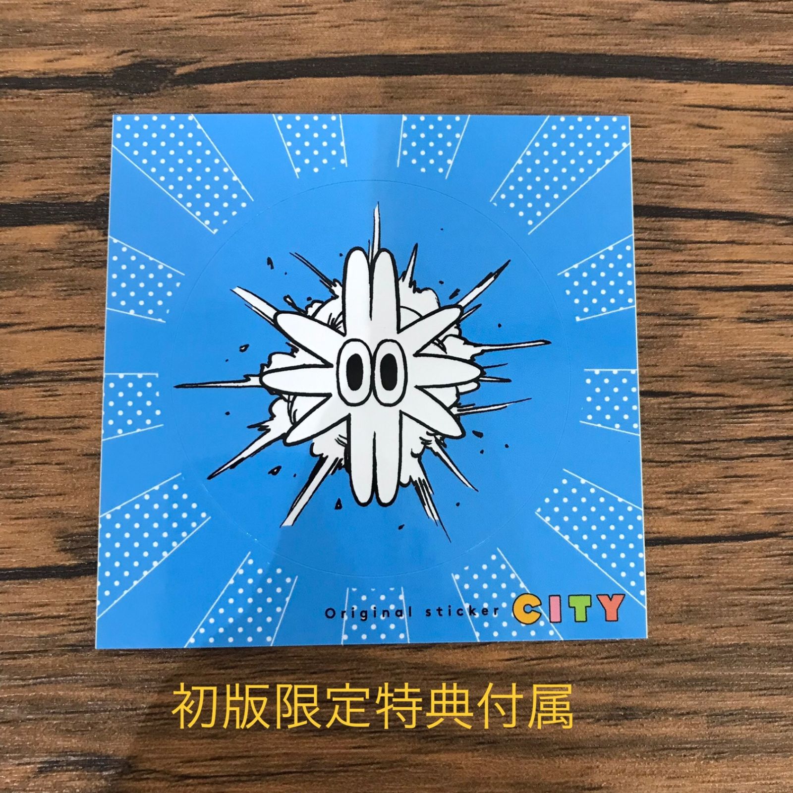 初版】【帯付き】【初版限定特典付き】CITY 3巻のみ/【作者】あらゐ
