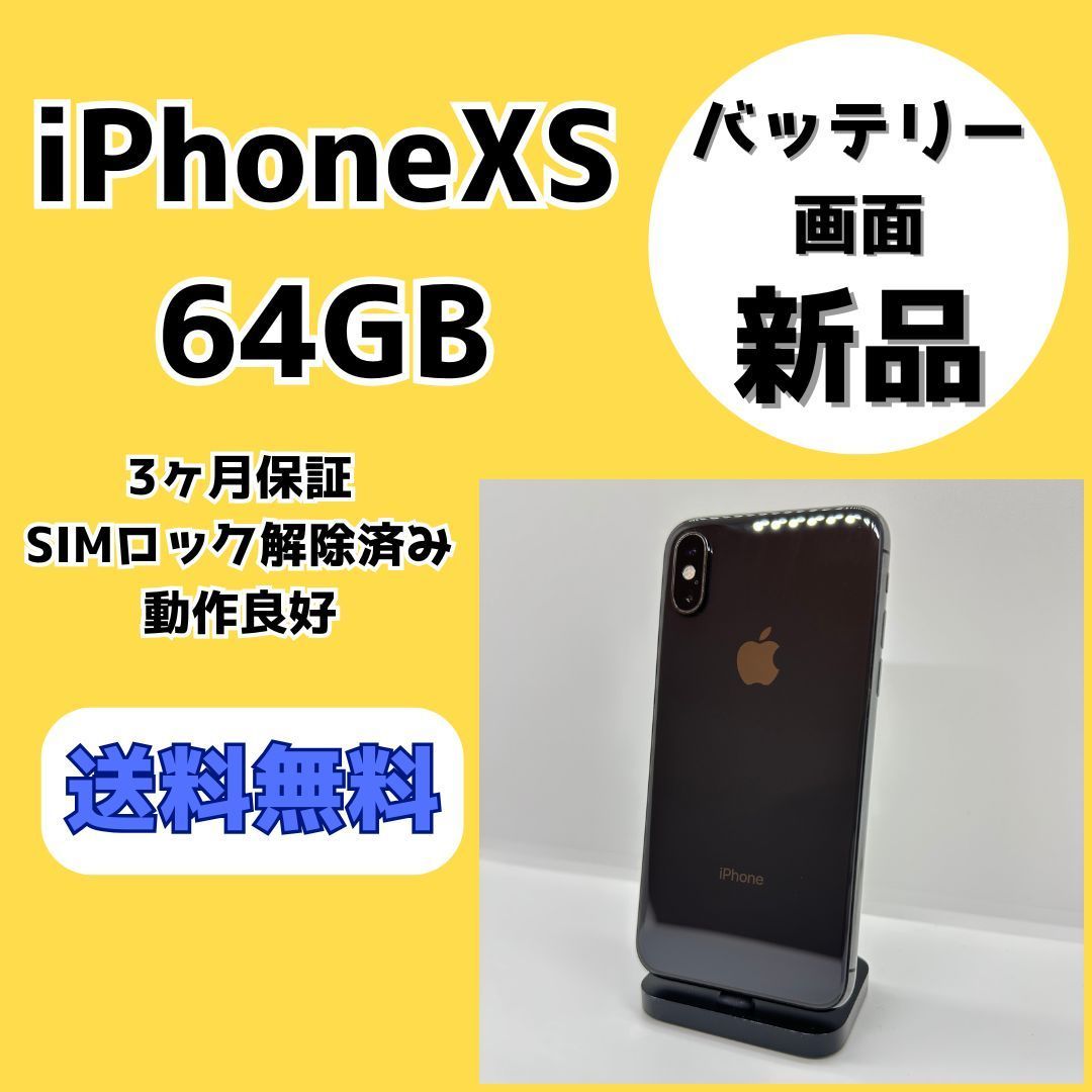 iPhone Xs 64GB スペースグレー ケース付き Amazon | 【整備済み品】 Apple iPhone XS 64GB スペースグレー