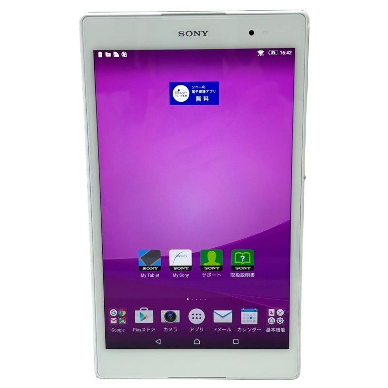 Sony Xperia タブレット 本体 SONY タブレット XPERIA Tablet Z – 認定特定非営利活動法人イー