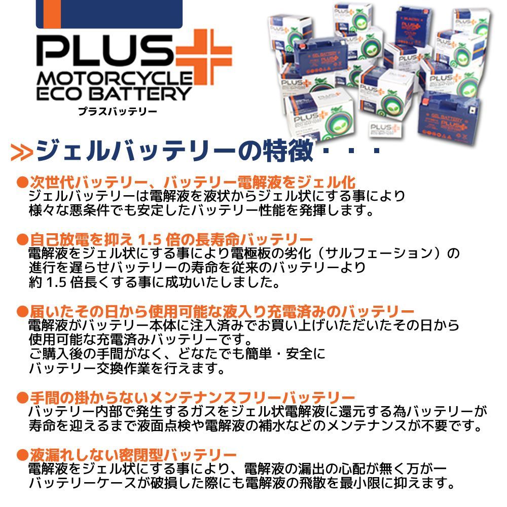 充電済み バイク用 ジェルバッテリー PHD20HL-BS (互換 65989-90B/65989-97A/65989-97B/65989-97C)  FLSTN ヘリテイジ ソフテイル ノスタルジア FXCW ロッカー メルカリ