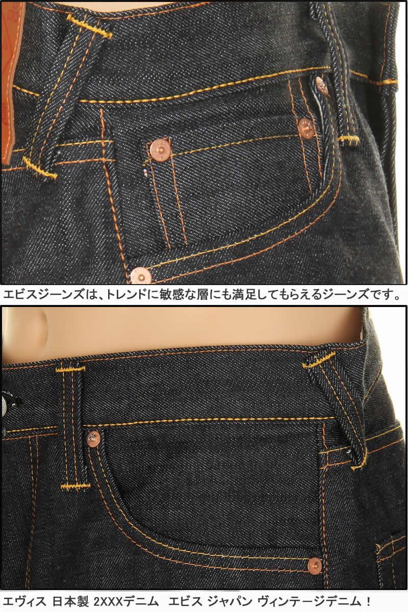 EVISU JEANS No2 2001 RELAXED FIT STRAIGHT ユーロカモメ