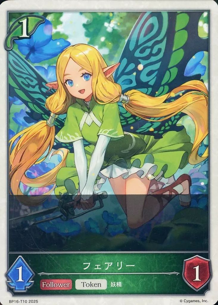 中古】シャドウバース エボルヴ BP16-T10：フェアリー - メルカリ