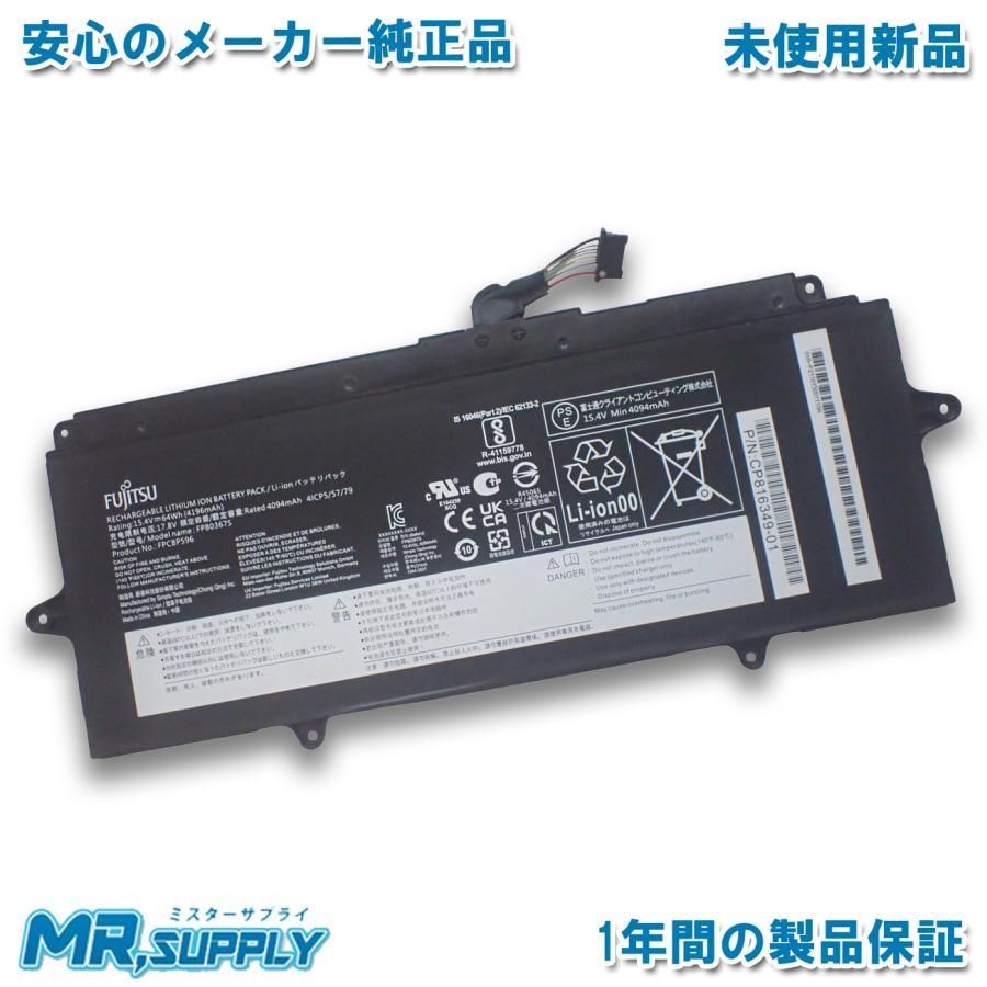 Fujitsu 富士通 FMV LIFEBOOK UH90|H1 WU4|H1 メーカー純正 交換用内蔵バッテリー FPCBP596 FPB0367S