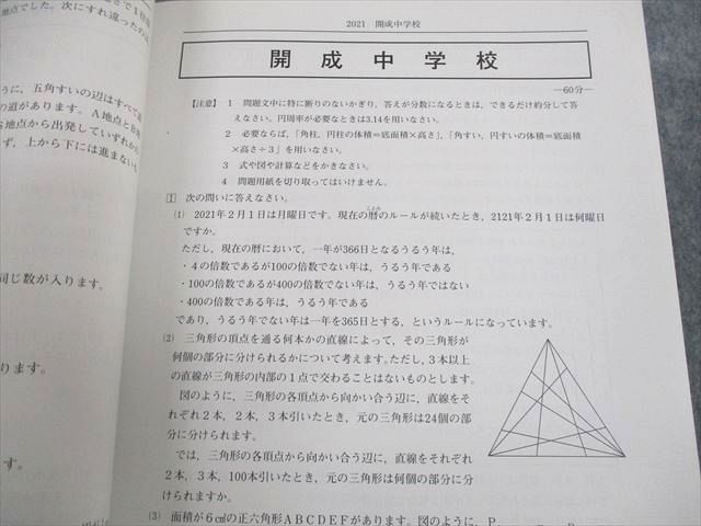 UK12-064 日能研 小6 中学受験用 2022年度版 日特問題集 国語/算数/理科/社会編 計4冊 00L2D - メルカリ