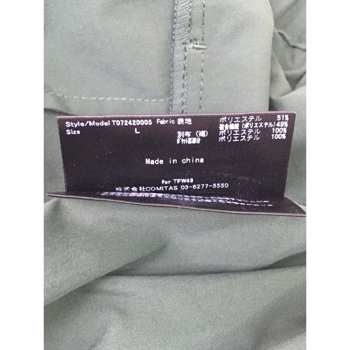 ティーエフダブリュー フォーティーナイン