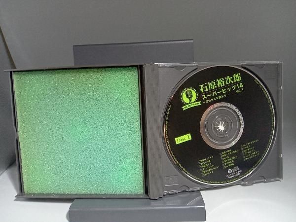 CD)石原裕次郎スーパーヒッツ18 カラオケ付 ～裕ちゃんと歌おう ～ VOL