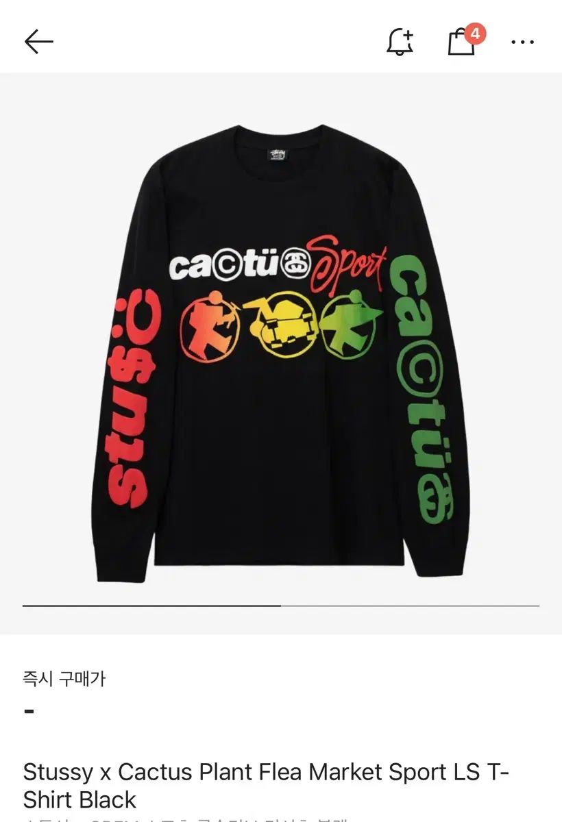 STUSSY ステューシー 長袖 s