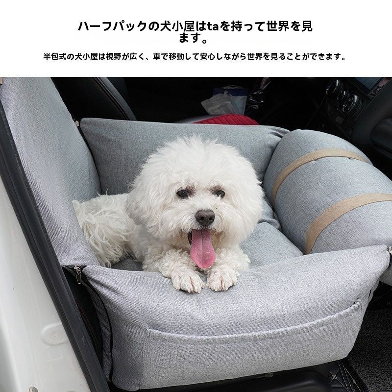 固定式車用犬用ベッド