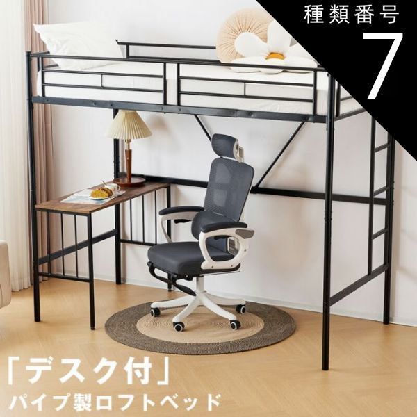 ロフトベッド【単品A】 ロフトベッド シングル シングルベッド 収納 おしゃれ 北欧風 シングル 子供部屋 スチール 耐震 ベッド