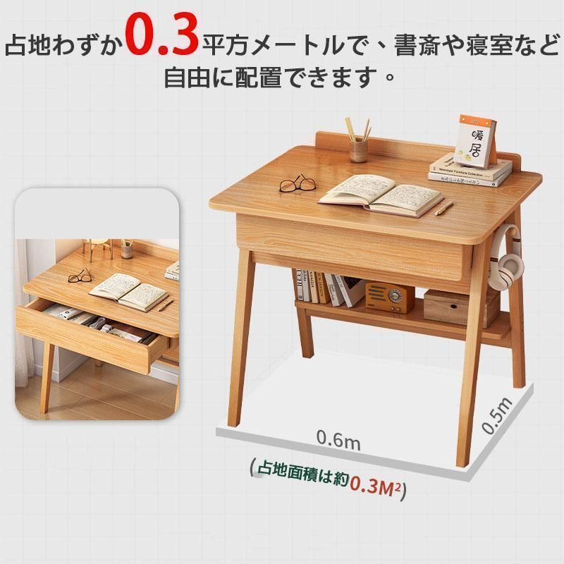オフィスデスク