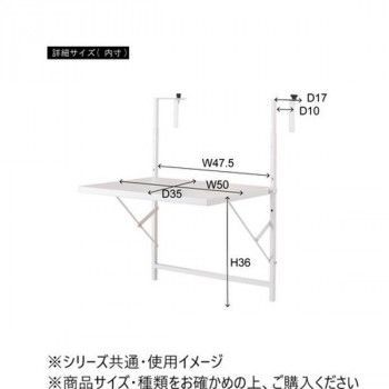 東谷 フォールディングテーブルラック