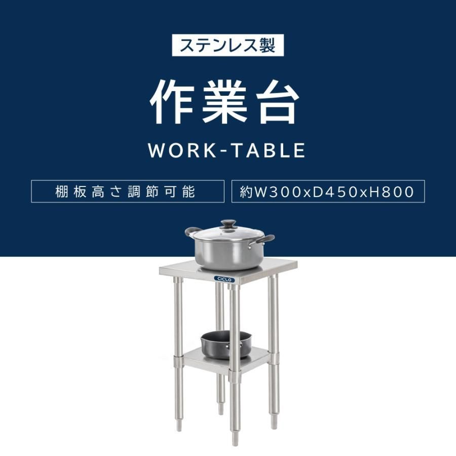 キッチンラック 二段棚
