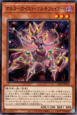 中古】 遊戯王OCG デュエルモンスターズ オルターガイスト