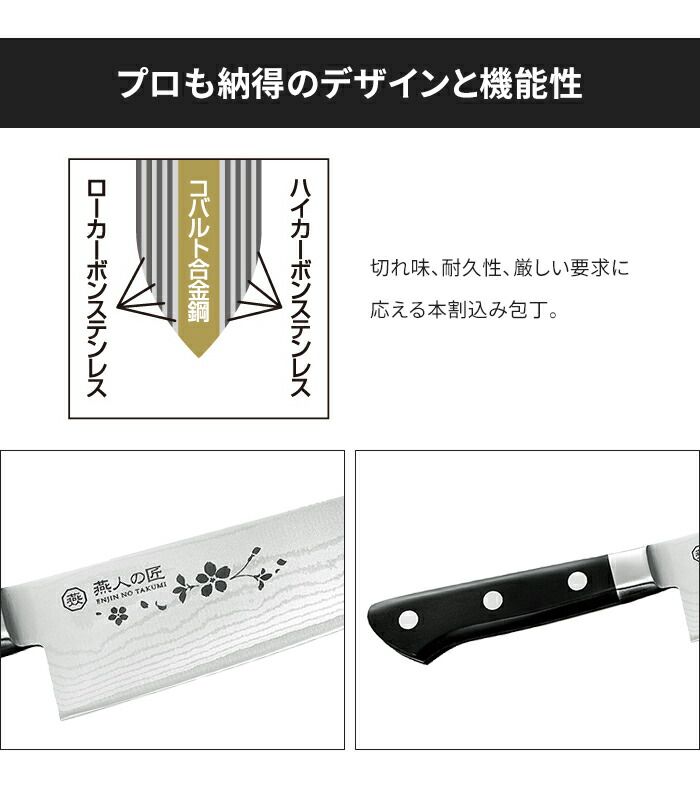 ダマスカス三徳包丁 17cm