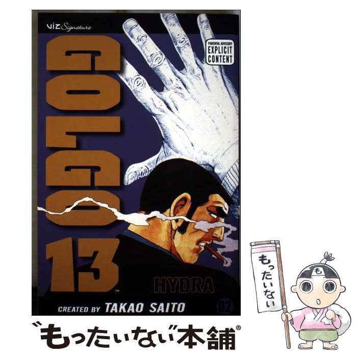 Hydra Viz signature Golgo 13 ゴルゴ13 Vol.2 | Takao Saito Carl Gustav Horn | VIZ Media