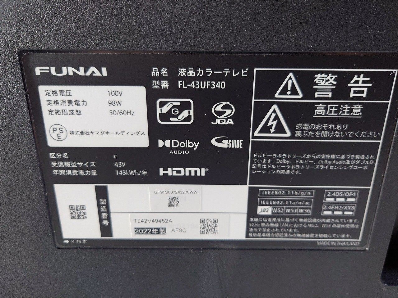 液晶テレビ