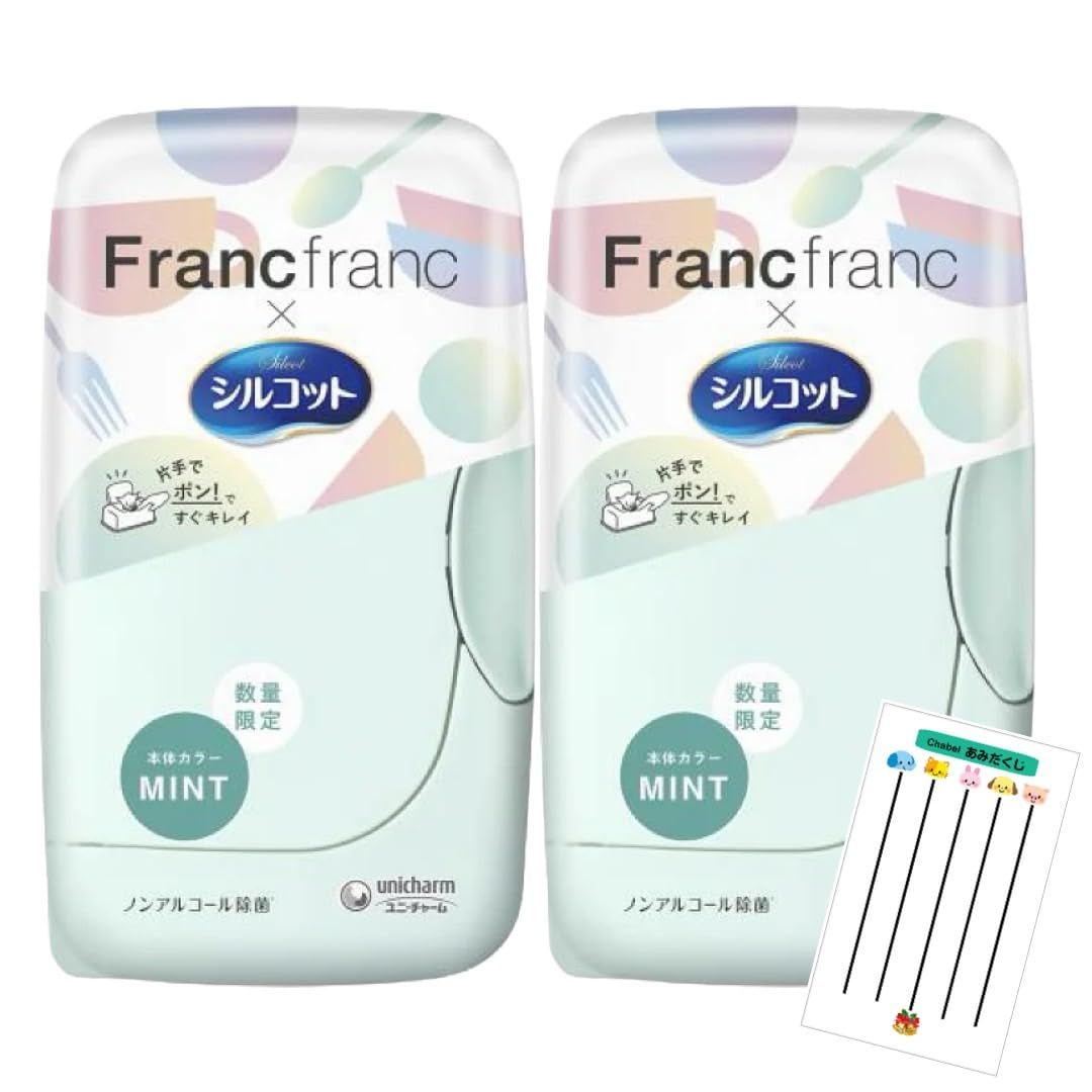 シルコット Francfranc フランフラン デザイン (MINT) ウェットティッシュ 除菌 ノンアルコールタイプ 本体 43枚 ×2個セット +Chabelくじ