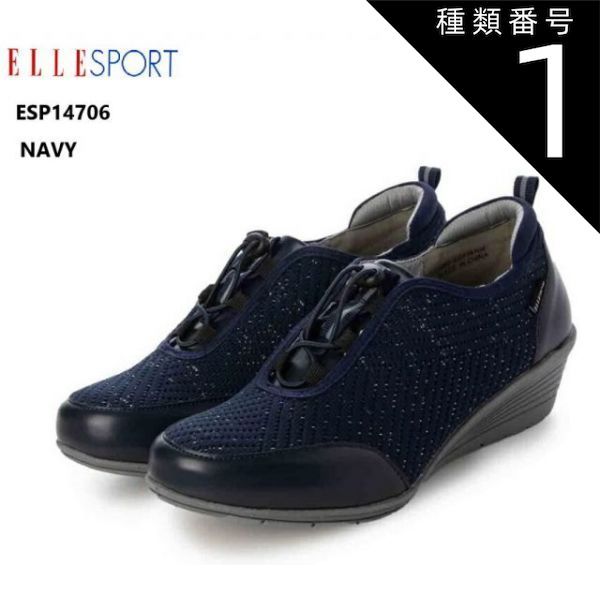 種類1：BLACK/22.5cm (ELLESPORT)ESP14706 ニット編みウェッジシューズ エルスポーツ 調節可能なゴム紐仕様 素材には柔らかなニット編み素材を使用しております 柔らかな足あたりで足を包み込みま