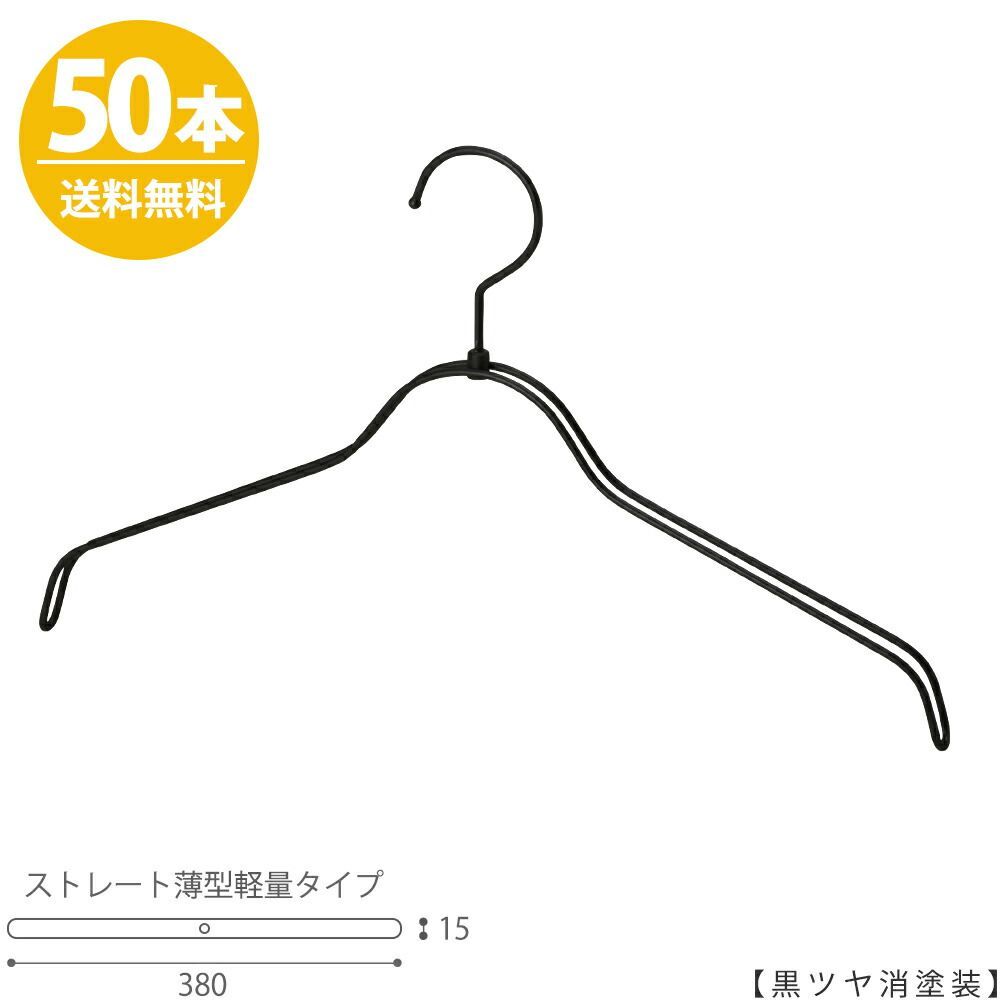 ハンガー シャツ用/TSW-2361BR-BN-38 アイアン 黒つや消し塗装 ブラック50本 シャツ・ブラウス用 プロ仕様 ワイド38cm 収納 おしゃれ フック回転 日本製 送料無料 ハンガーのタヤ