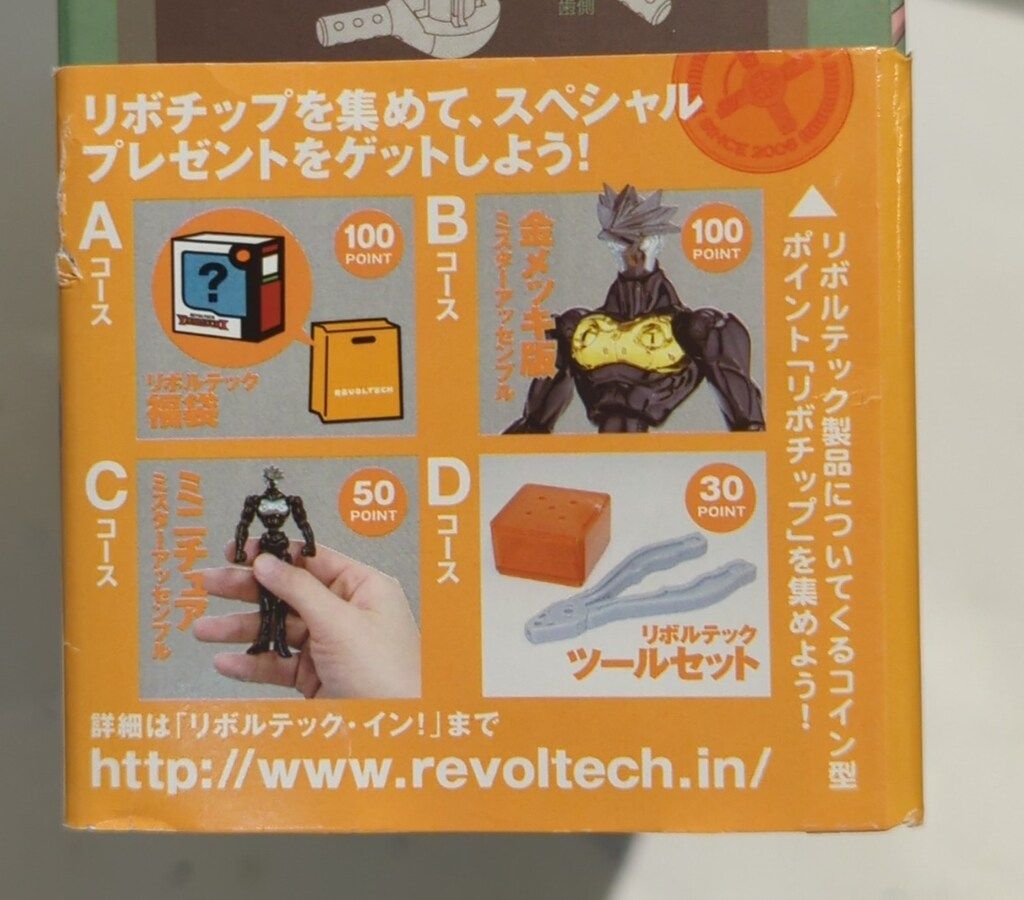 海洋堂 リボルテック/クイーンズブレイド 森の番人ノワ 010