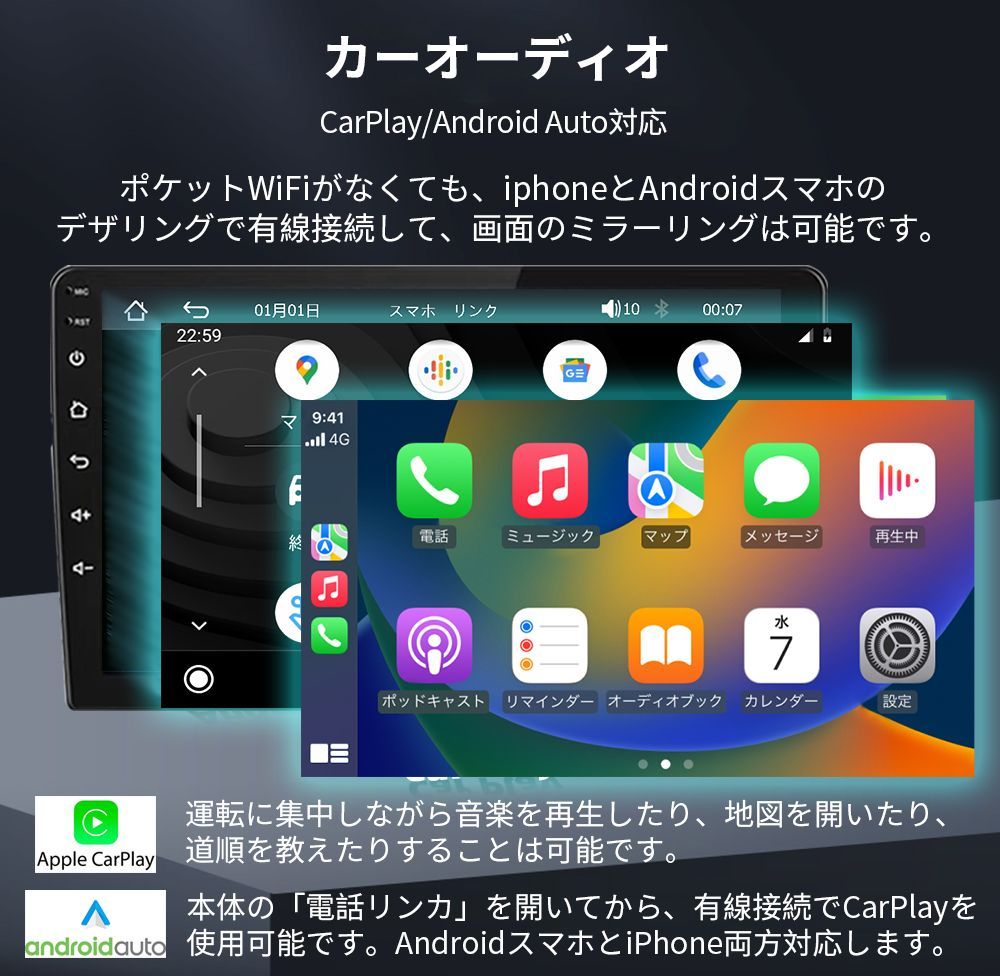 カーオーディオPC-N10L2 10インチ ラジオ2DIN Bluetooth付きcarplay