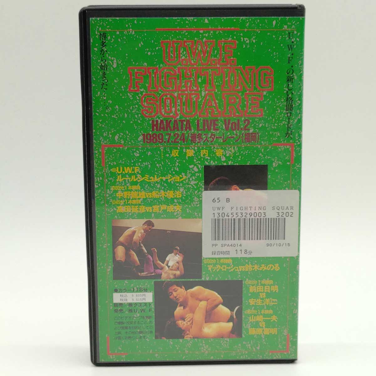 燃えよ！MR.200％　だって安生洋二、プロレスラーなんだもん　VHS 燃えよ！MR.200％ だって安生洋二、プロレスラーなんだもん高山
