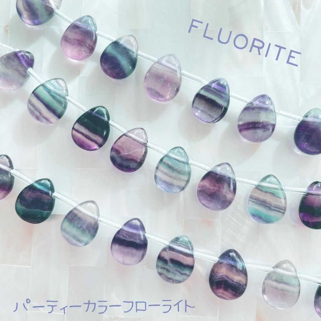 フローライト(パーティーカラー) パーティカラーフローライト(宝石名パーティカラード・フルオ