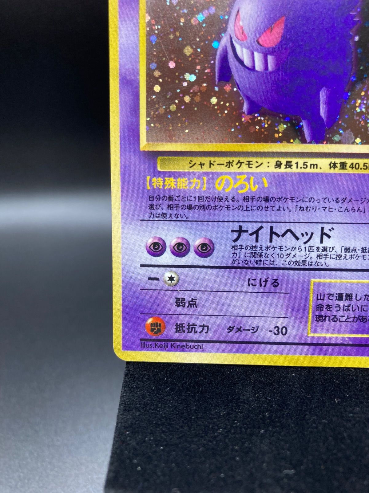 ゲンガー Gangar 旧裏 旧裏面 old back ポケモンカード POKÉMON V011