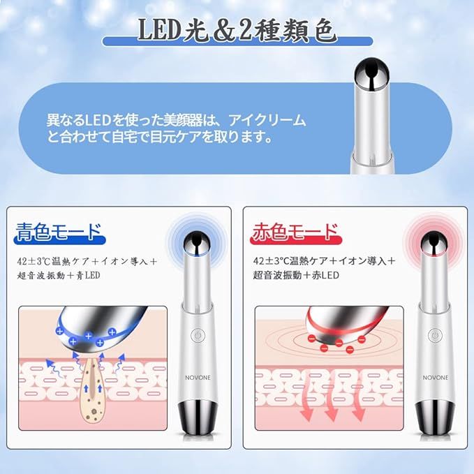 目元美顔器 目元ケア 美顔器 温熱 超軽量 USB充電式 3種モード 女性