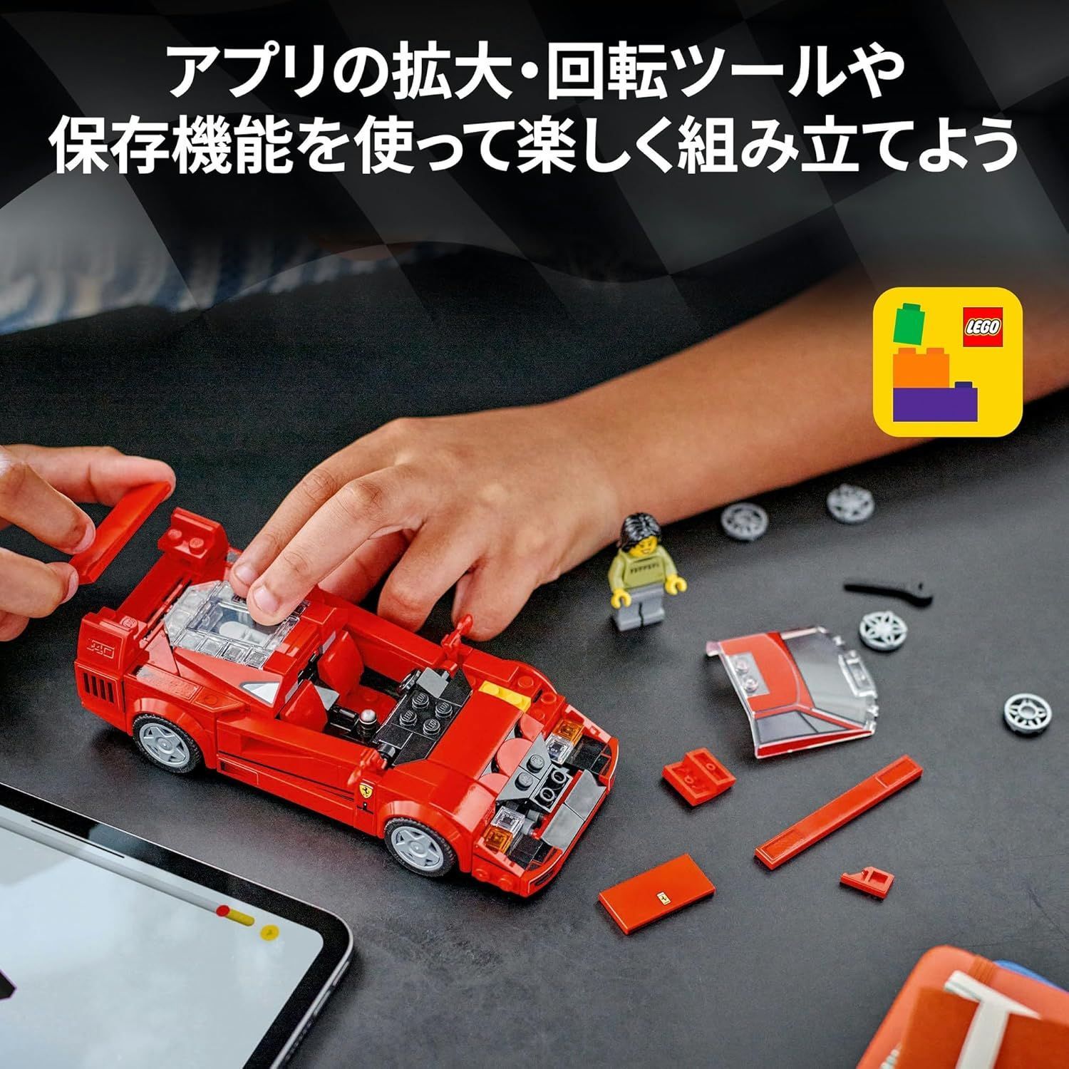 レゴ LEGO スピードチャンピオン ワイルド・スピード Ferrari F40
