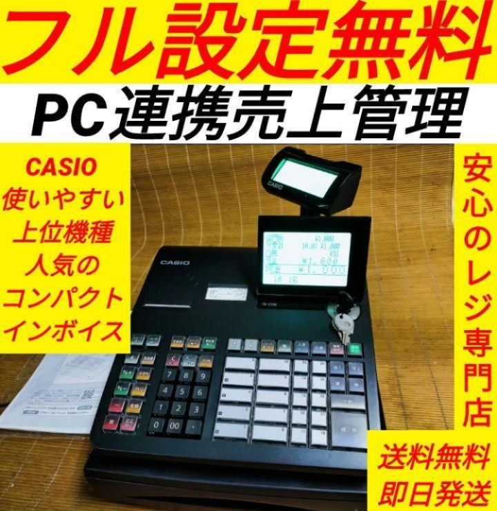 CASIOレジスターTE-2700です4 - 店舗用品