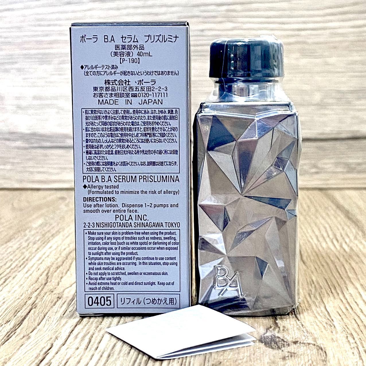 定価より6，200円お得！】POLA B.Aセラム プリズルミナ リフィル40ml