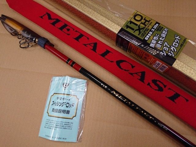 未使用品】 訳あり がまかつ がま磯 メタルキャスト 110XH