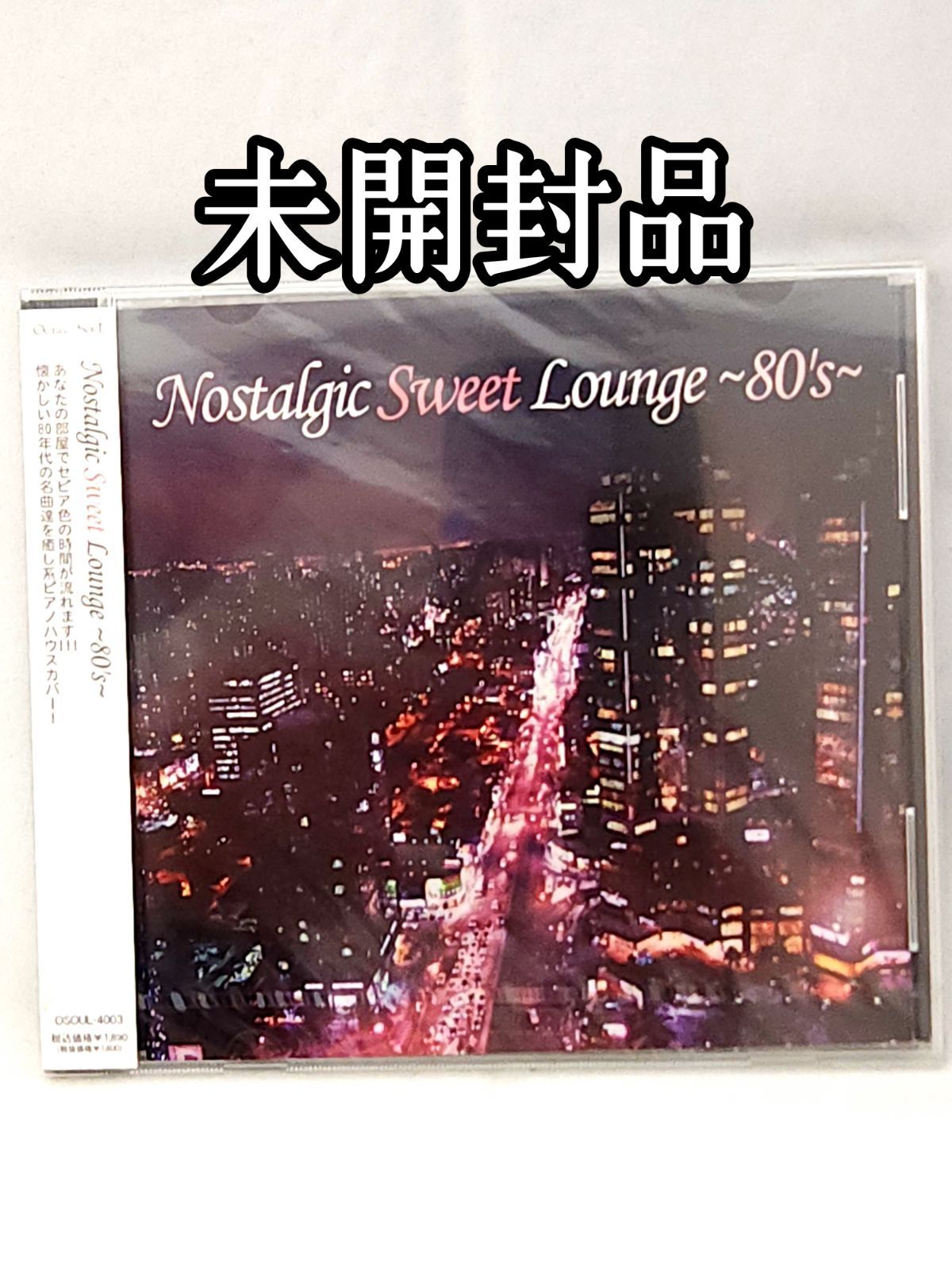 未開封品】Nostalgic Sweet Lounge 〜80's〜 オムニバス CD OSOUL-4003