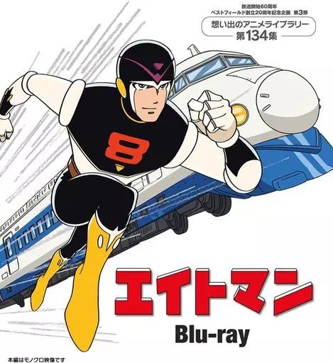 ベストフィールド創立20周年記念企画 第12弾 昭和の名作ライブラリー 第13… ベストフィールド創立20周年記念企画 第12弾 昭和の名作ライブ
