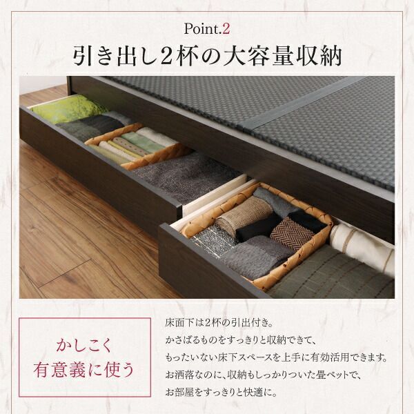 大型ベッドサイズの引出収納付き 選べる畳の和モダンデザイン小上がり