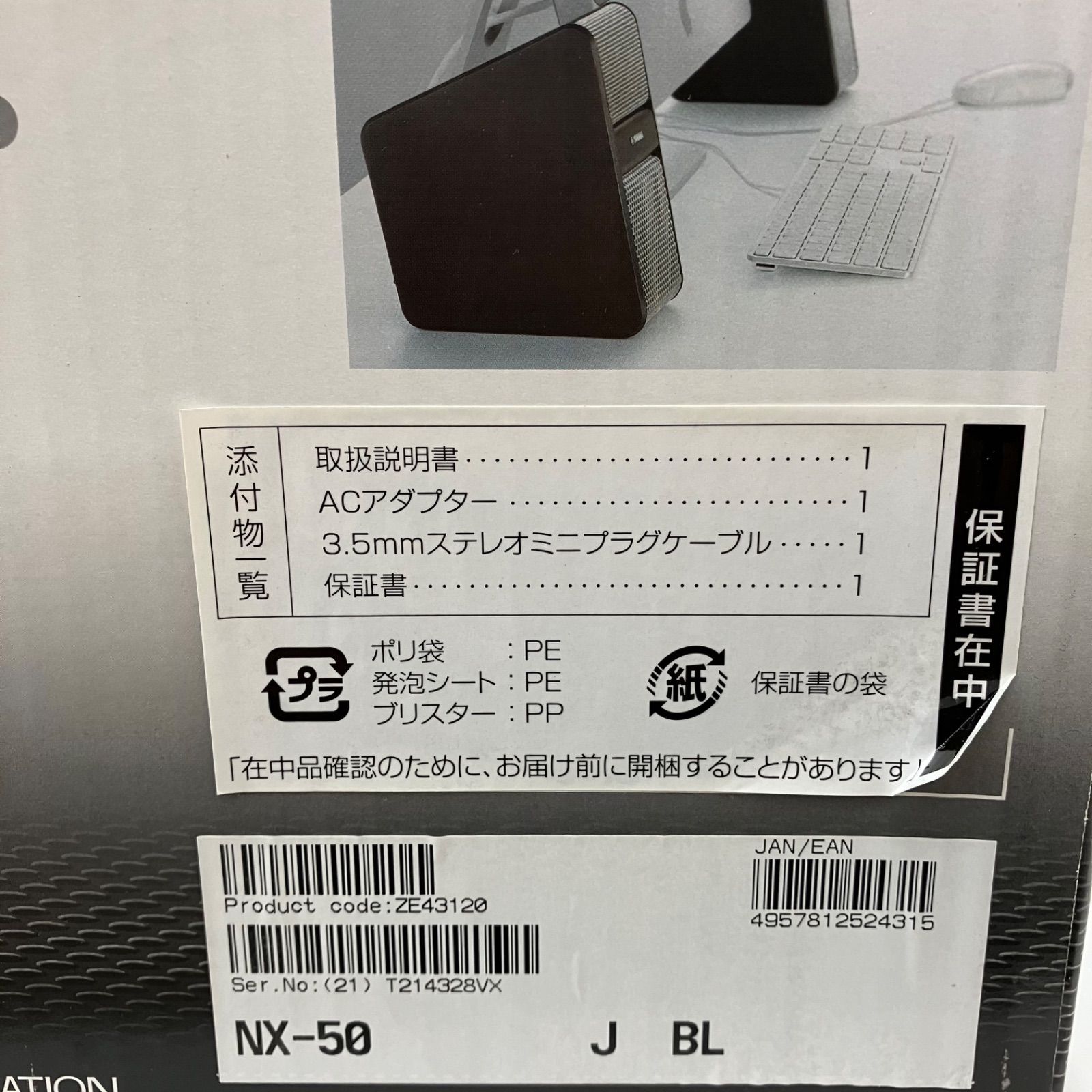 ⭐️YAMAHA NX-50 パワードスピーカー⭐️未使用に近い⭐️ - メルカリ