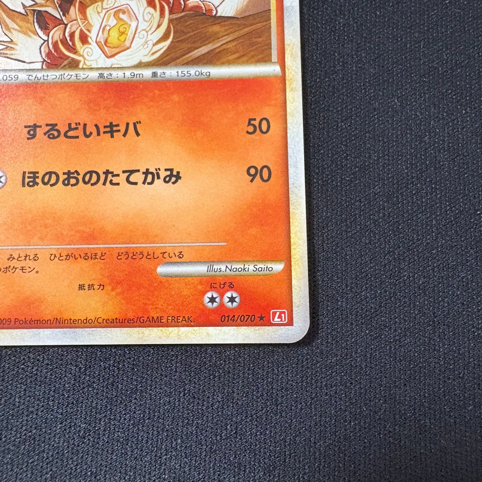 【希少】ウィンディ ★ L1 014/070 ミラー ポケモンカード Amazon.co.jp: ポケカ L1-014/070 ウィンディ 【シングルカード